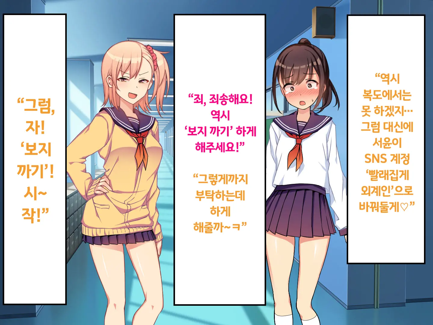 Iinchou No Kyousei Shuuchi Ijime Jigoku, Ganimata Pause De Itsu Demo Doko Demo Buzama Roshutsu Seikatsu